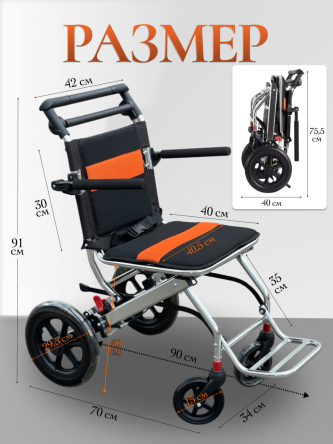 Купить Кресло каталка с ручкой для инвалидов и пожилых 40,5 см 4