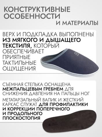 Обувь ортопедическая домашняя Luomma LM-803.056