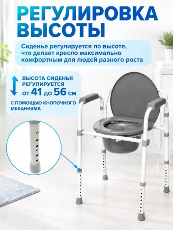 Кресло туалет для пожилых и инвалидов WC500