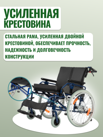 Кресло-коляска инвалидная повышенной грузоподъемности Ortonica Trend 500