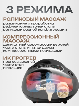 Купить Массажер для ног и ступней электрический 2