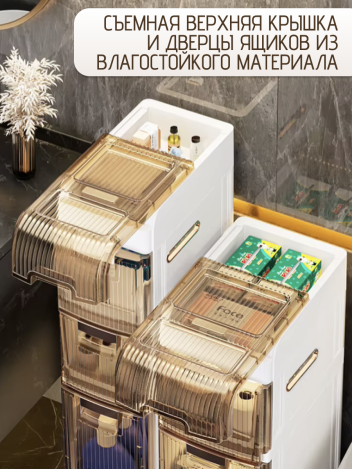 Тумба в ванную узкая пластиковая 3 ящика