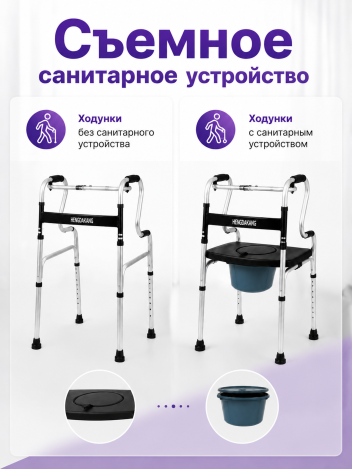 Ходунки для пожилых с санитарным устройством шагающие Retorsa