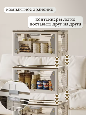 Ящик для хранений пластиковый складной