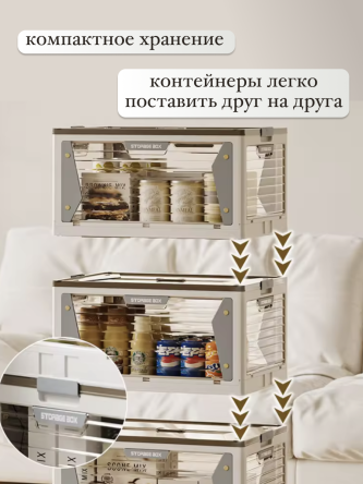 Купить Ящик для хранений пластиковый складной 3