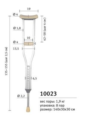 Костыли подмышечные (2шт, пара) XS, S, M, L (10021CH, 10021, 10022, 10023)
