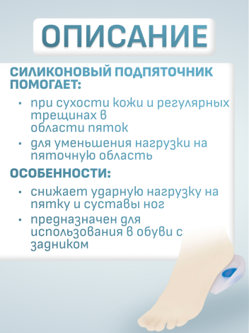 Подпяточник силиконовый анатомический Luomma LUM709