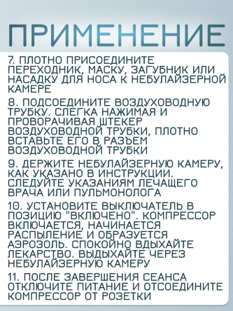 Купить Ингалятор компрессорный OMRON C17 (NE-C101-RU) 5