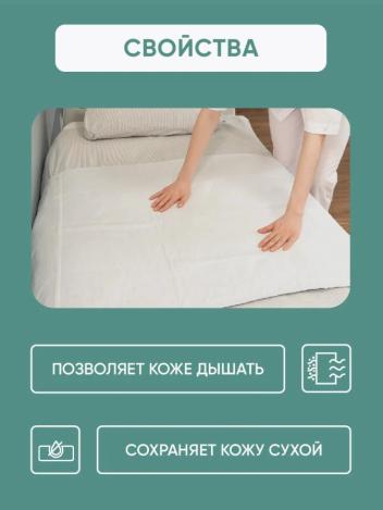 Многоразовая впитывающая пеленка BESIDE ПВХ 80x90см голубая