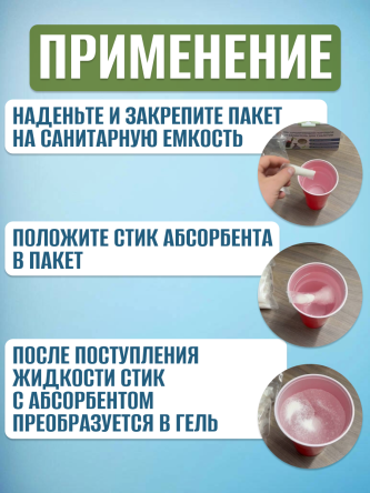 Купить Абсорбент для кресел-туалетов 20 шт Londvi 2