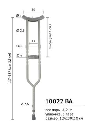 Купить Подмышечные костыли усиленные. Рег. под рост 160—200 см (10022BA) * 2