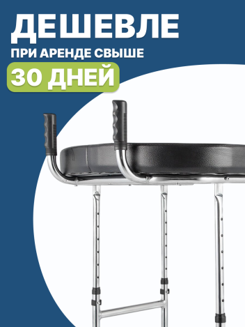 Аренда ходунков с опорой под локоть на 4 колесах