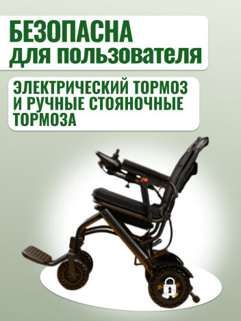 Кресло-коляска с электроприводом Ortonica Pulse 610