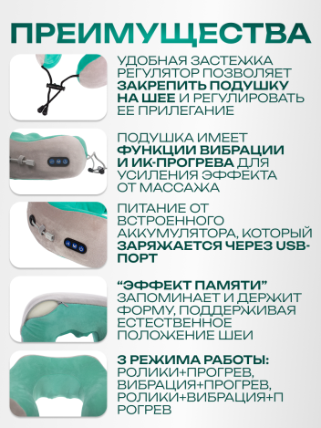 Массажная подушка для шеи и плеч электрическая
