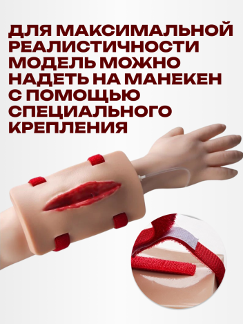 Хирургический тренажер модель кровотечения симулятор раны