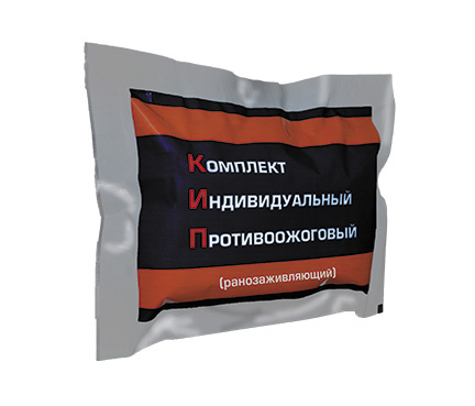 Купить Комплект индивидуальный противоожоговый АППОЛО 0