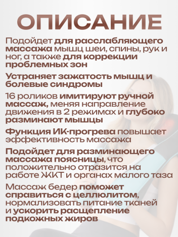 Массажер для шеи, спины и тела электрический с подогревом