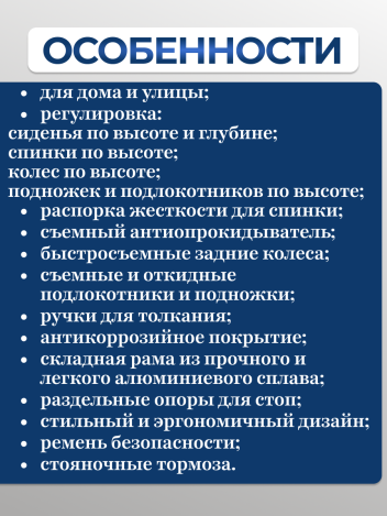 Кресло-коляска механическая прогулочная Норма-06