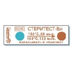 Купить Стеритест-Вл 1000 тестов 1