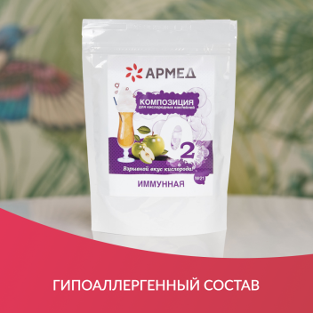 Смесь пищевая - Композиция для кислородных коктейлей №21 (ИММУННАЯ) 300 гр.