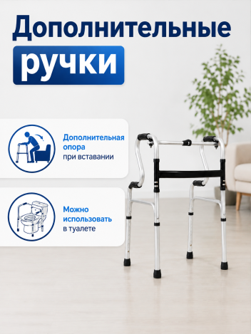 Ходунки для пожилых с сиденьем шагающие Retorsa
