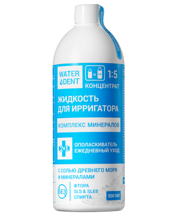 Купить Жидкость для ирригатора Комплекс минералов / ополаскиватель  ежедневный уход WATERDENT (ВОТЕРДЕНТ)  500 мл 0