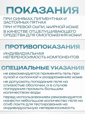 Купить Гель от синяков и пигментных пятен Бадяга Форте 125 мл 4