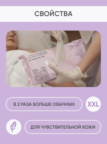 Салфетки влажные очищающие 25*23см BESIDE 80 шт/уп