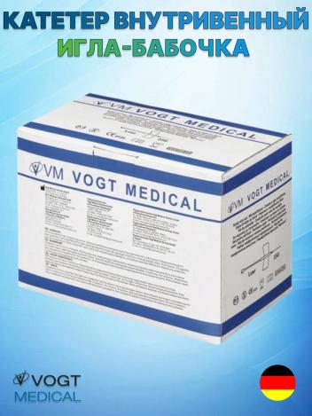 Катетер внутривенный игла-бабочка Vogt Medical