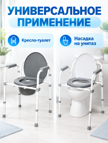 Кресло туалет для пожилых и инвалидов WC500
