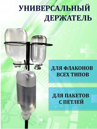 Купить Штатив для вливаний №2 (с крючком и стойкой) 1
