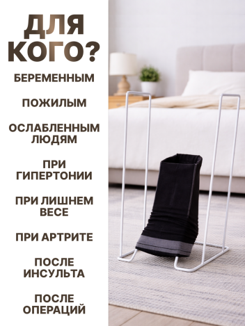 Приспособление для надевания компрессионного трикотажа батлер большой Retorsa