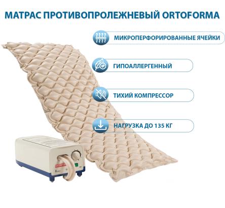 Купить Матраc Orthoforma противопролежневый с компрессором 1