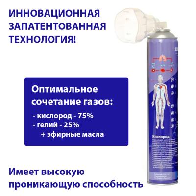 Купить Кислородный баллончик с гелием Air-Active (О2+He) c маской-комфорт и эфирными маслами 17 л.