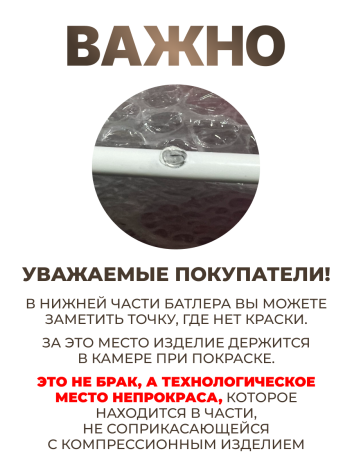 Приспособление для надевания компрессионного трикотажа батлер большой Retorsa