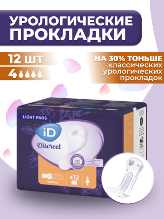 Купить Прокладки урологические 4 капли iD Discreet Normal 0