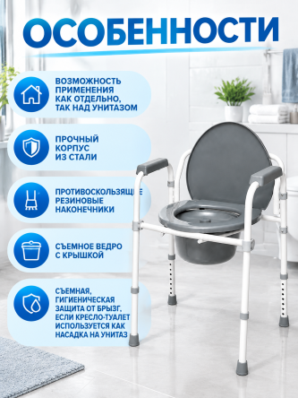 Купить Кресло туалет для пожилых и инвалидов WC500 1