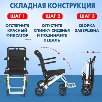 Кресло-каталка с ручкой для переноски Retorsa mobile, ширина сиденья 40.5см