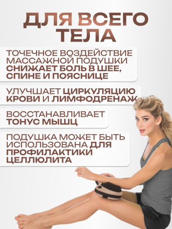 Массажная подушка для шеи и спины с роликами и подогревом