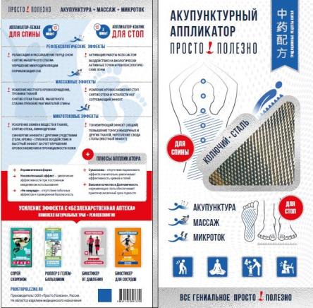 Купить Аппликатор акупунктурный из медицинской стали 40х20 см (иглы под углом 90°) 2