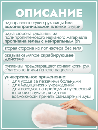Купить Рукавицы сухие пенообразующие BESIDE 23*17 см 1