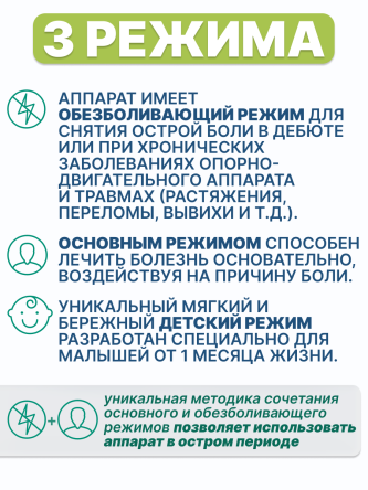 Купить Аренда аппарата физиотерапии АЛМАГ+ 2