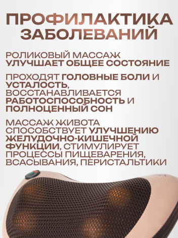 Массажная подушка для шеи и спины с роликами и подогревом