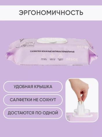 Салфетки влажные очищающие 25*23см BESIDE 80 шт/уп