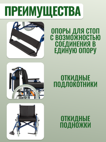 Кресло-коляска инвалидная повышенной грузоподъемности Ortonica Trend 500