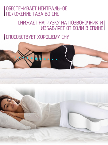 Подушка ортопедическая для ног с эффектом памяти