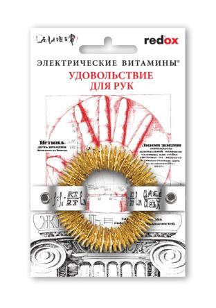 Купить Биотренажер Redox (Редокс) для рук латунь 0
