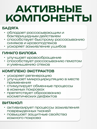 Купить Гель бальзам восстанавливающий спортивный В.Дикуль 100 мл 3