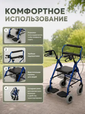 Купить Ходунки роллаторы с сиденьем для пожилых складные Retorsa DY049146L 1
