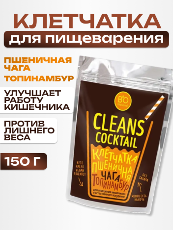 Клетчатка очищающая для похудения растворимая 150 г